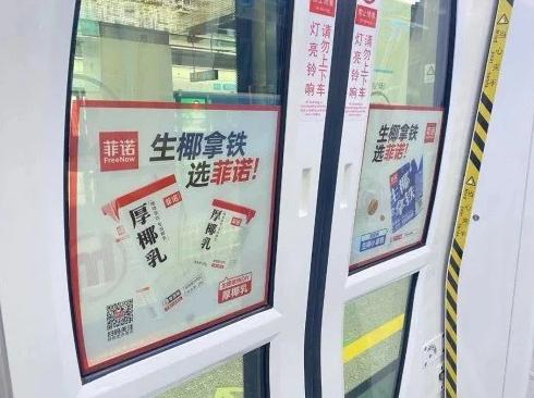菲诺“登”上杭州地铁19号线，伴随乘客全程乐享“第一快...