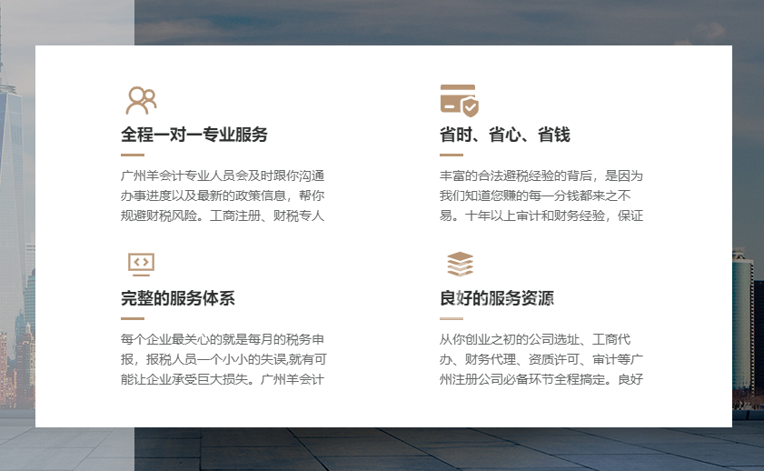 广州商贸公司注册流程及所需材料，专业工商代办机构提...