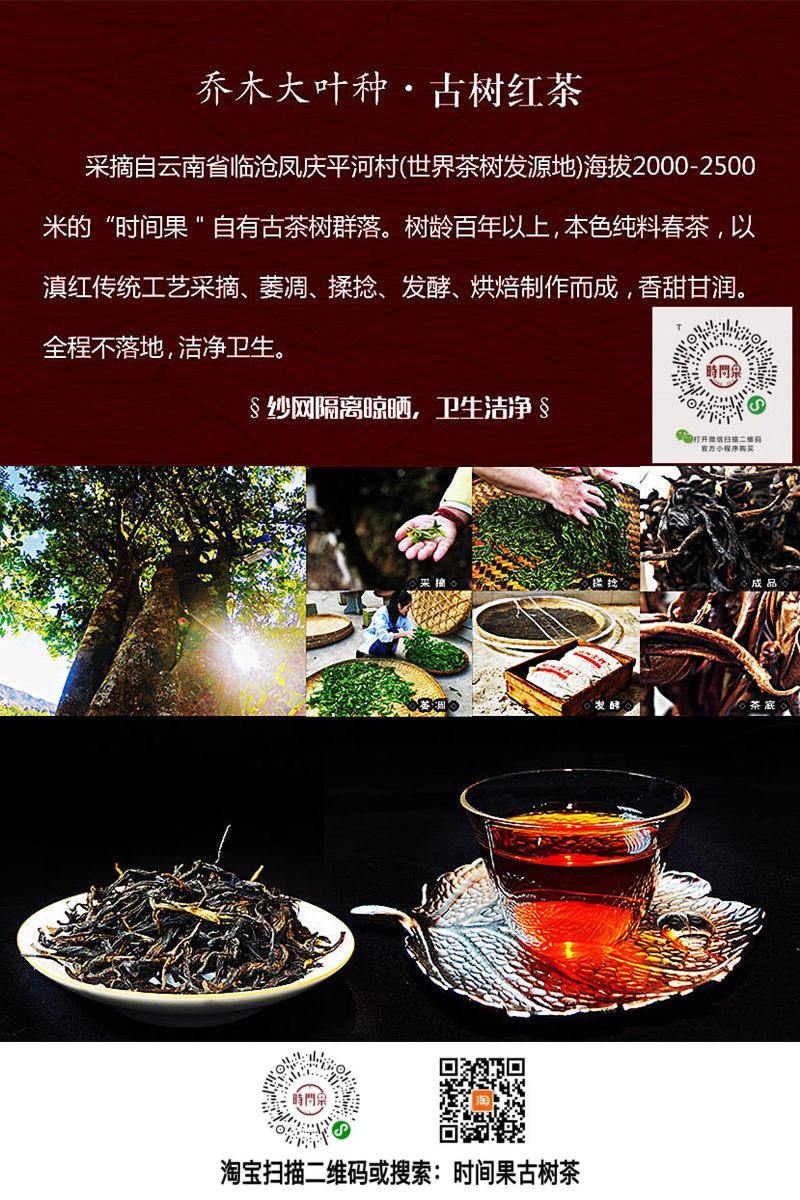 #可溯源的真古树茶&时间果#食品的好坏，取决于原料，茶...